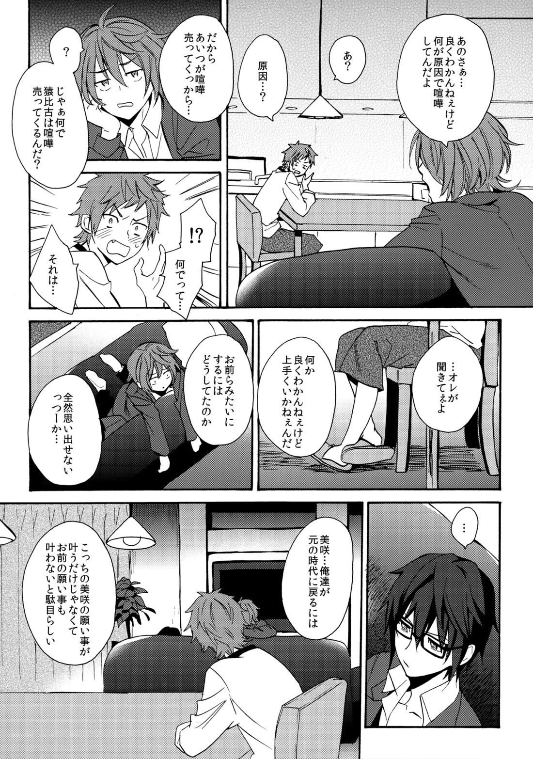 LOVE LESSON 2 7ページ