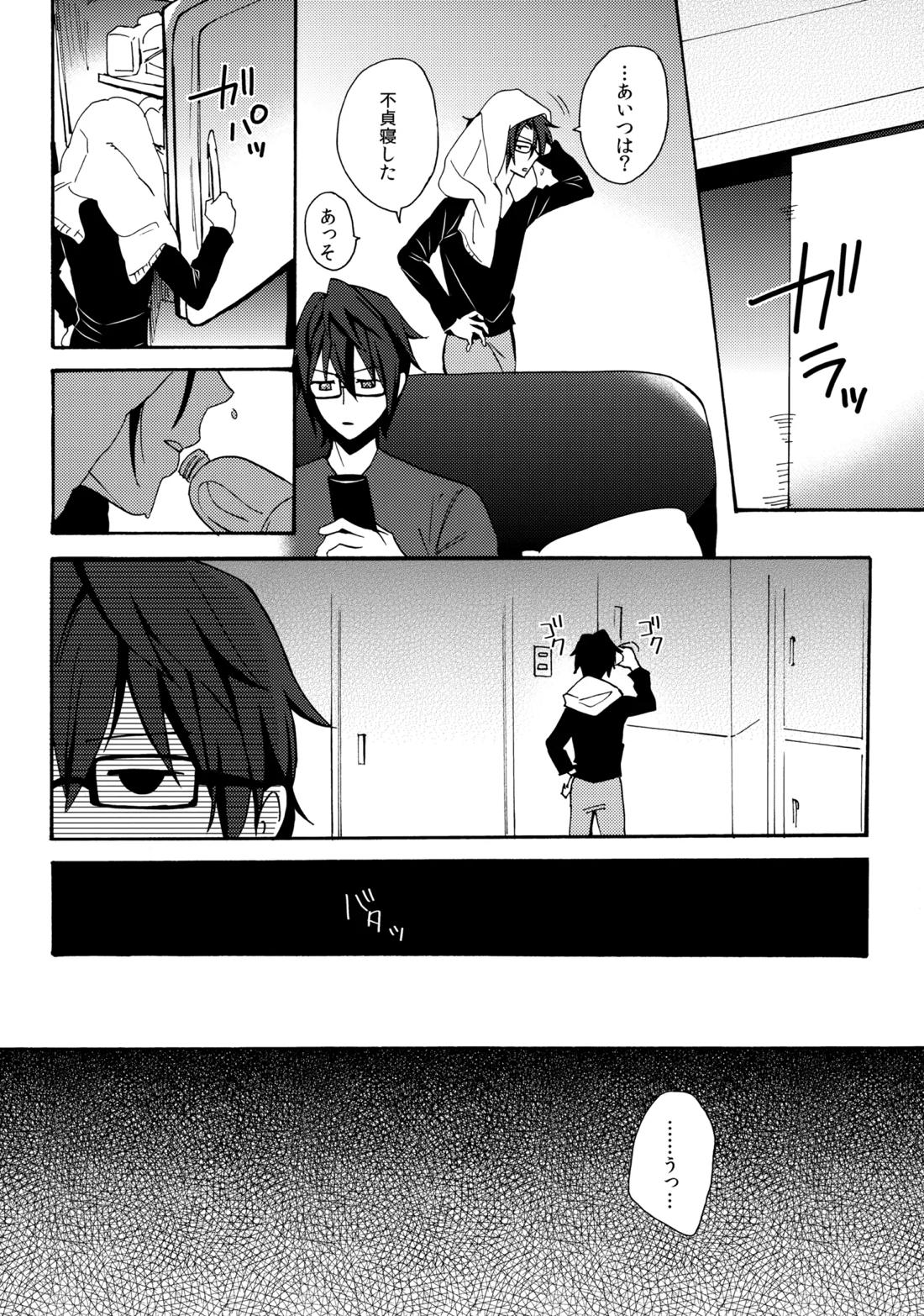 LOVE LESSON 2 9ページ