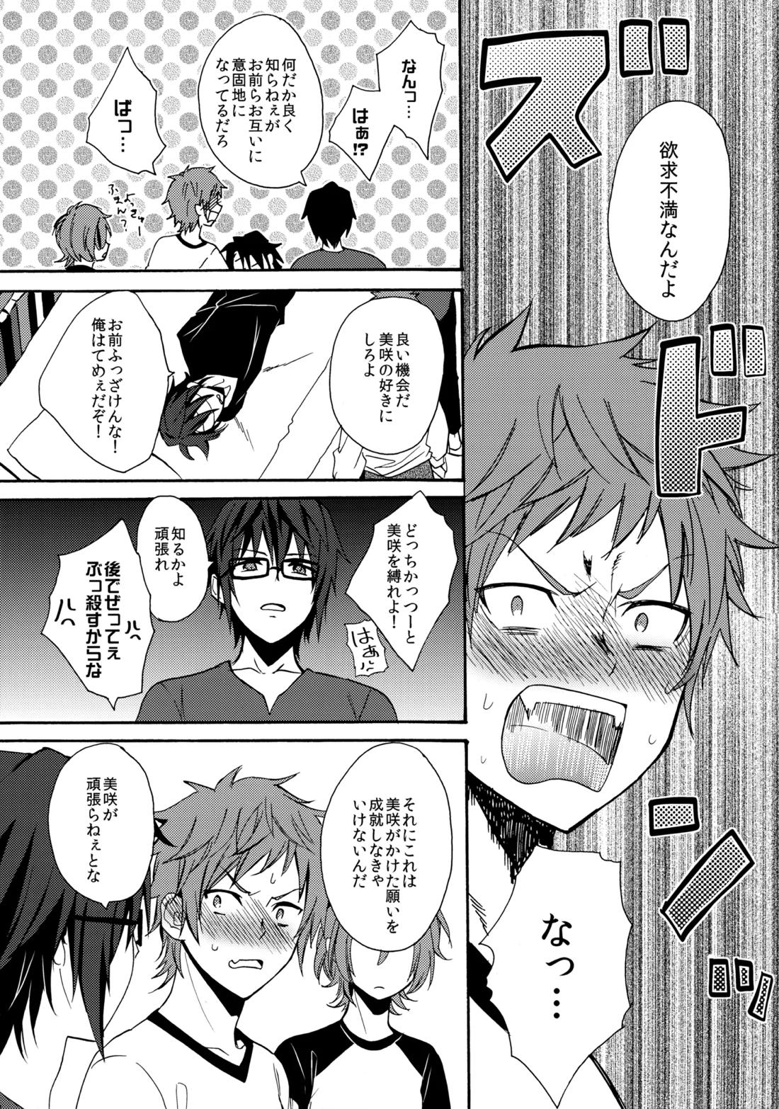 LOVE LESSON 2 11ページ