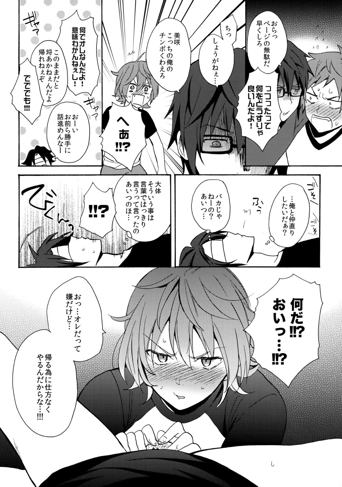 LOVE LESSON 2 13ページ