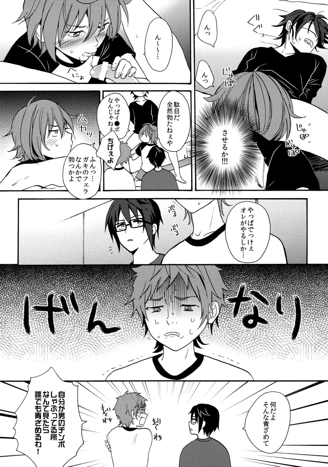 LOVE LESSON 2 15ページ