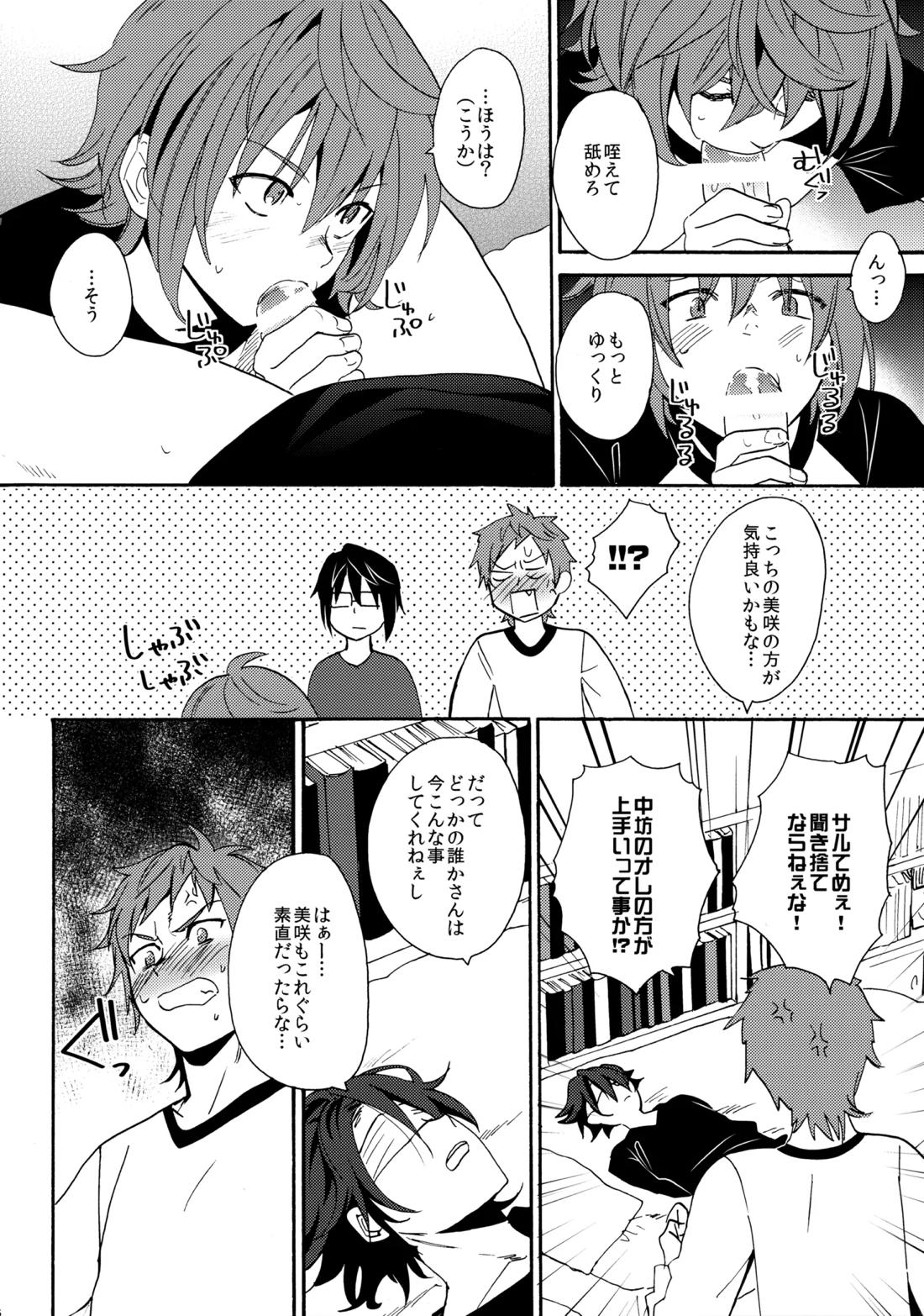 LOVE LESSON 2 17ページ