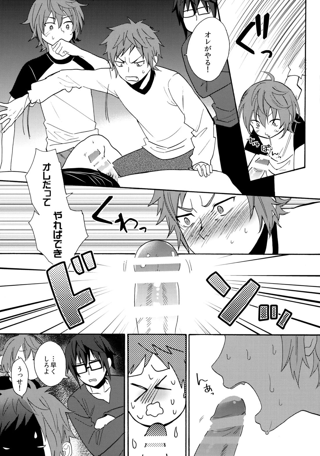 LOVE LESSON 2 18ページ