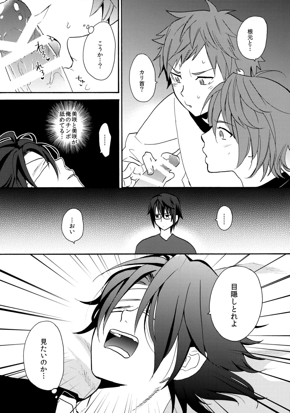 LOVE LESSON 2 20ページ