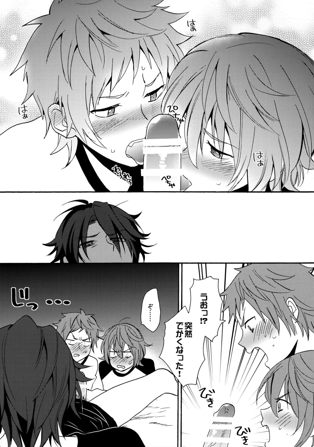 LOVE LESSON 2 21ページ