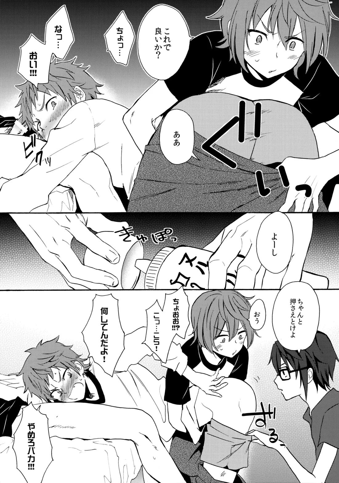 LOVE LESSON 2 25ページ