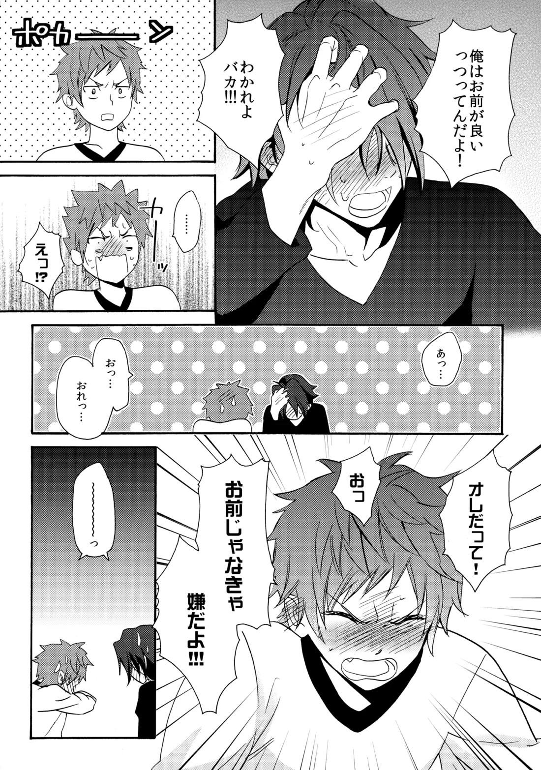 LOVE LESSON 2 29ページ