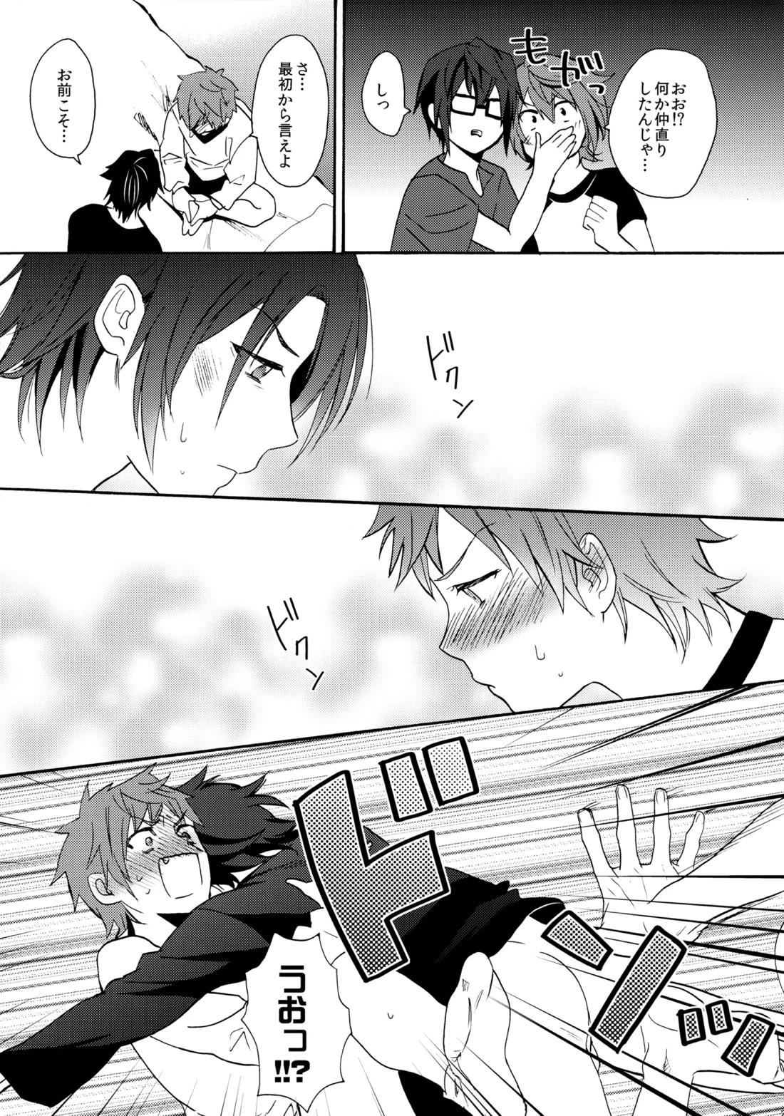 LOVE LESSON 2 30ページ