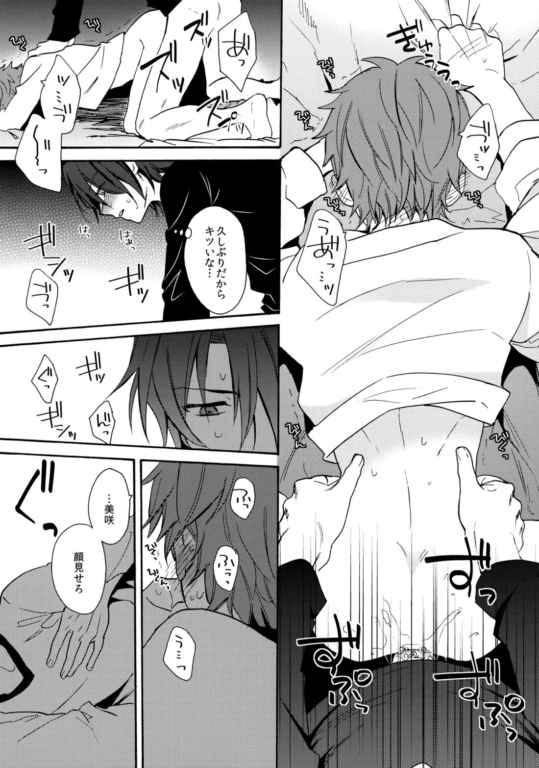 LOVE LESSON 2 32ページ