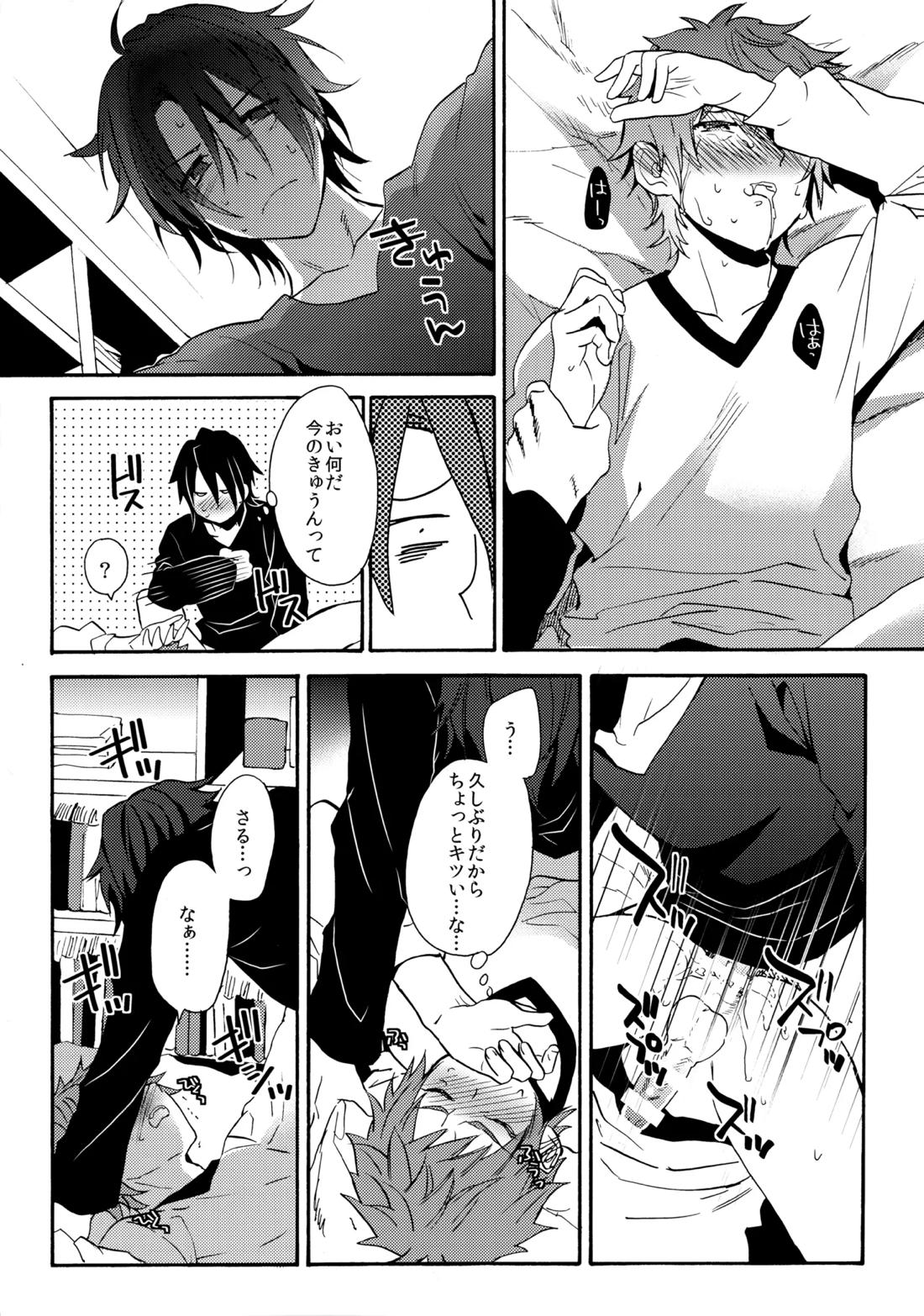 LOVE LESSON 2 33ページ