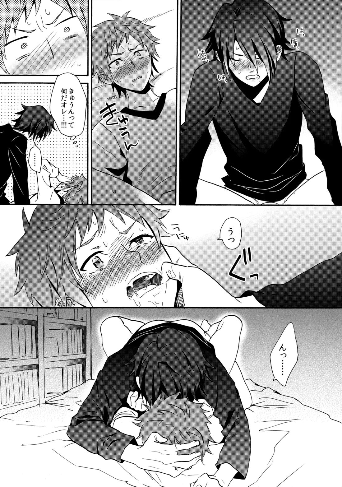 LOVE LESSON 2 34ページ