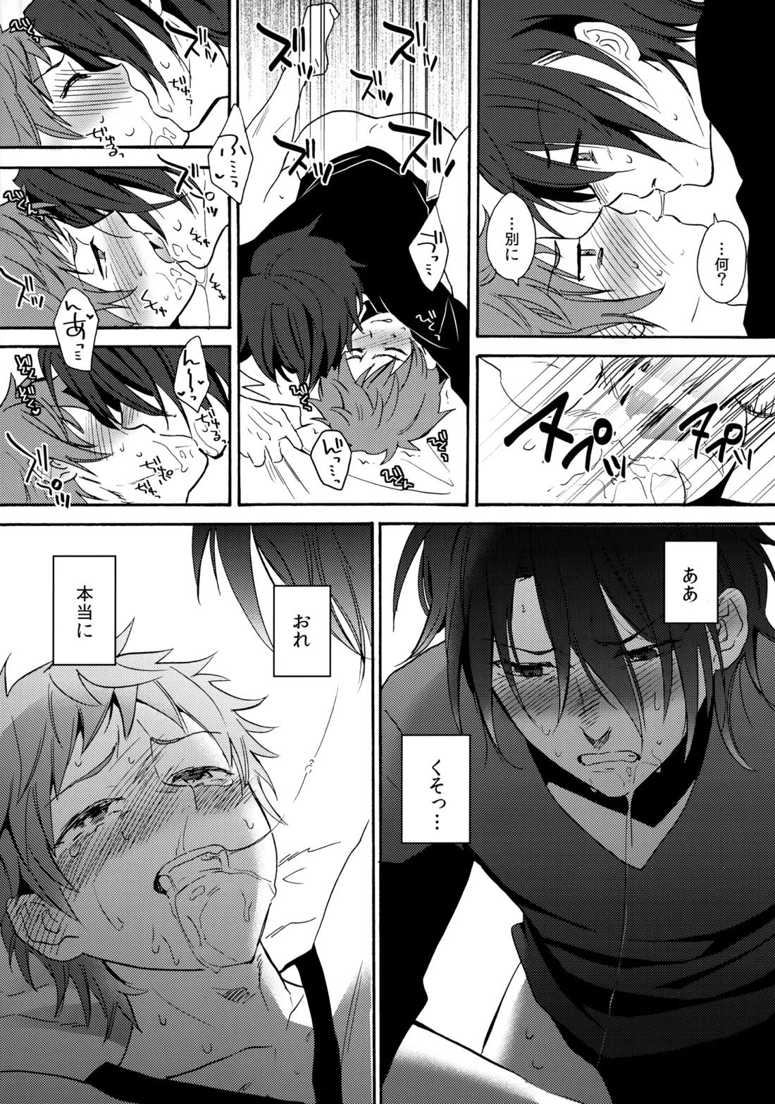 LOVE LESSON 2 35ページ