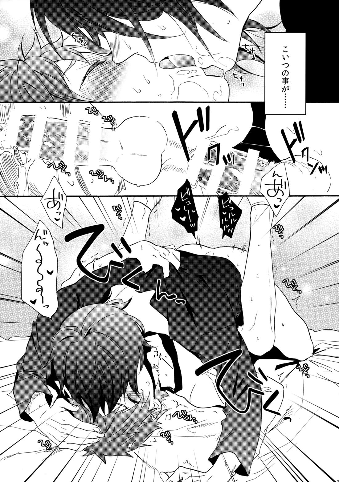 LOVE LESSON 2 36ページ