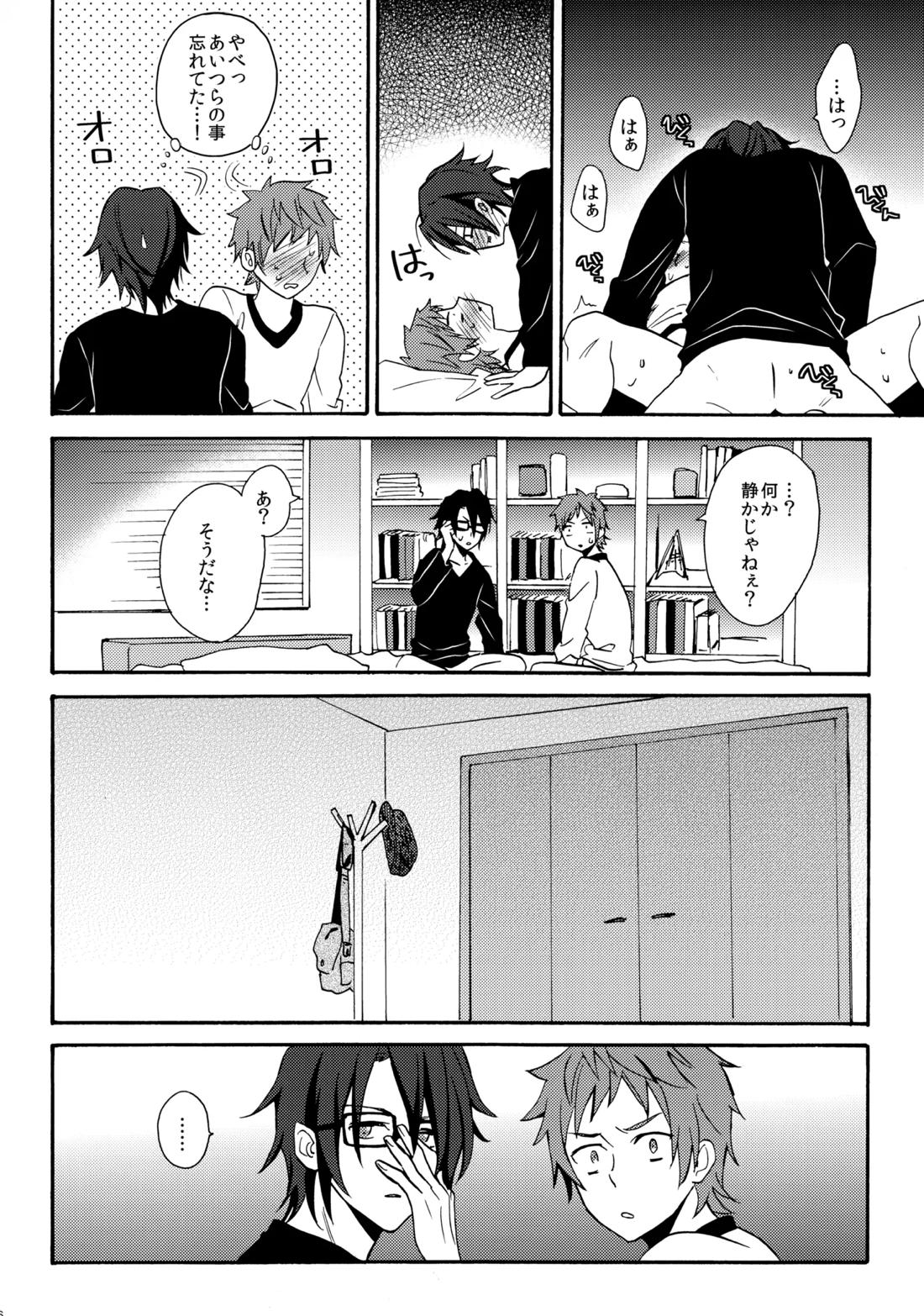 LOVE LESSON 2 37ページ