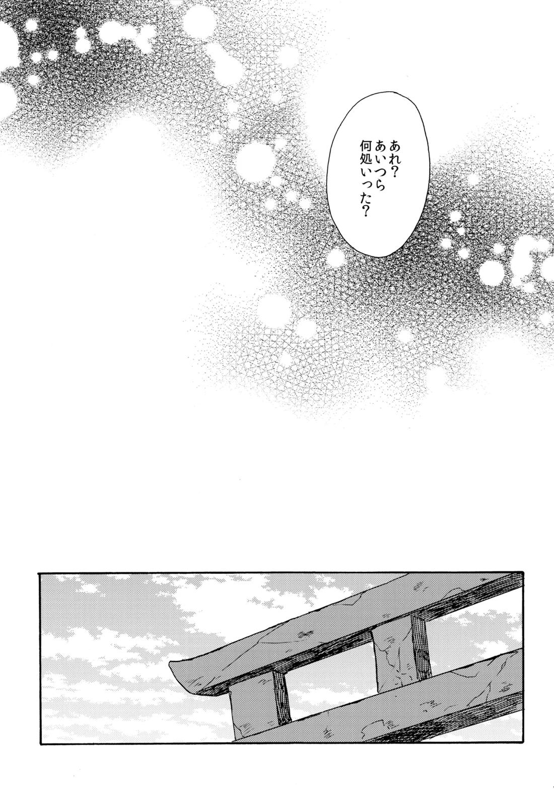 LOVE LESSON 2 38ページ