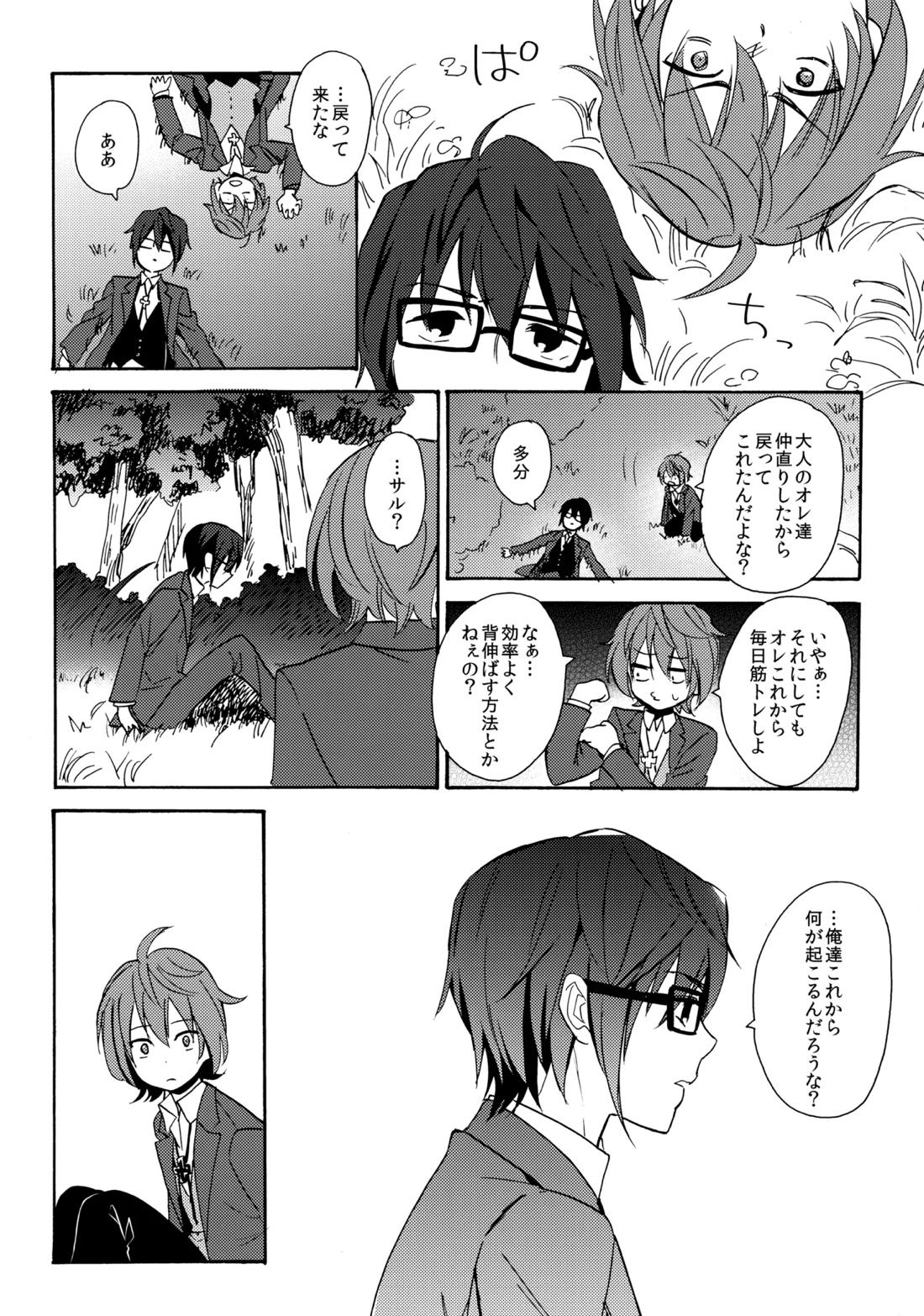 LOVE LESSON 2 39ページ