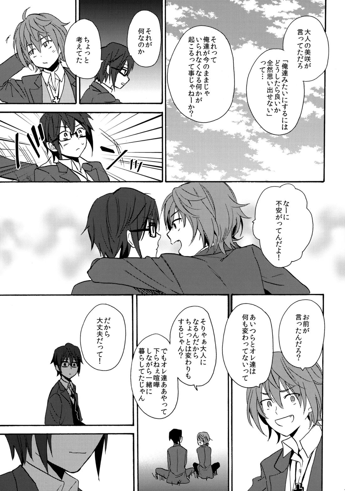 LOVE LESSON 2 40ページ