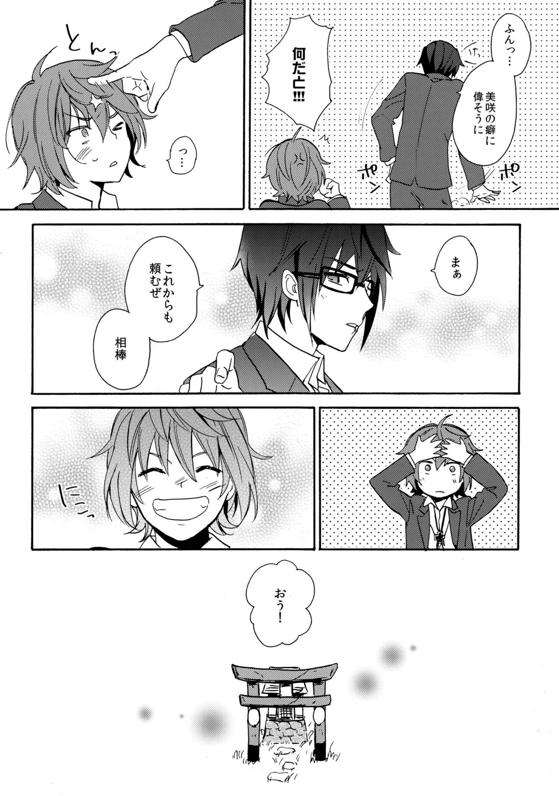 LOVE LESSON 2 41ページ