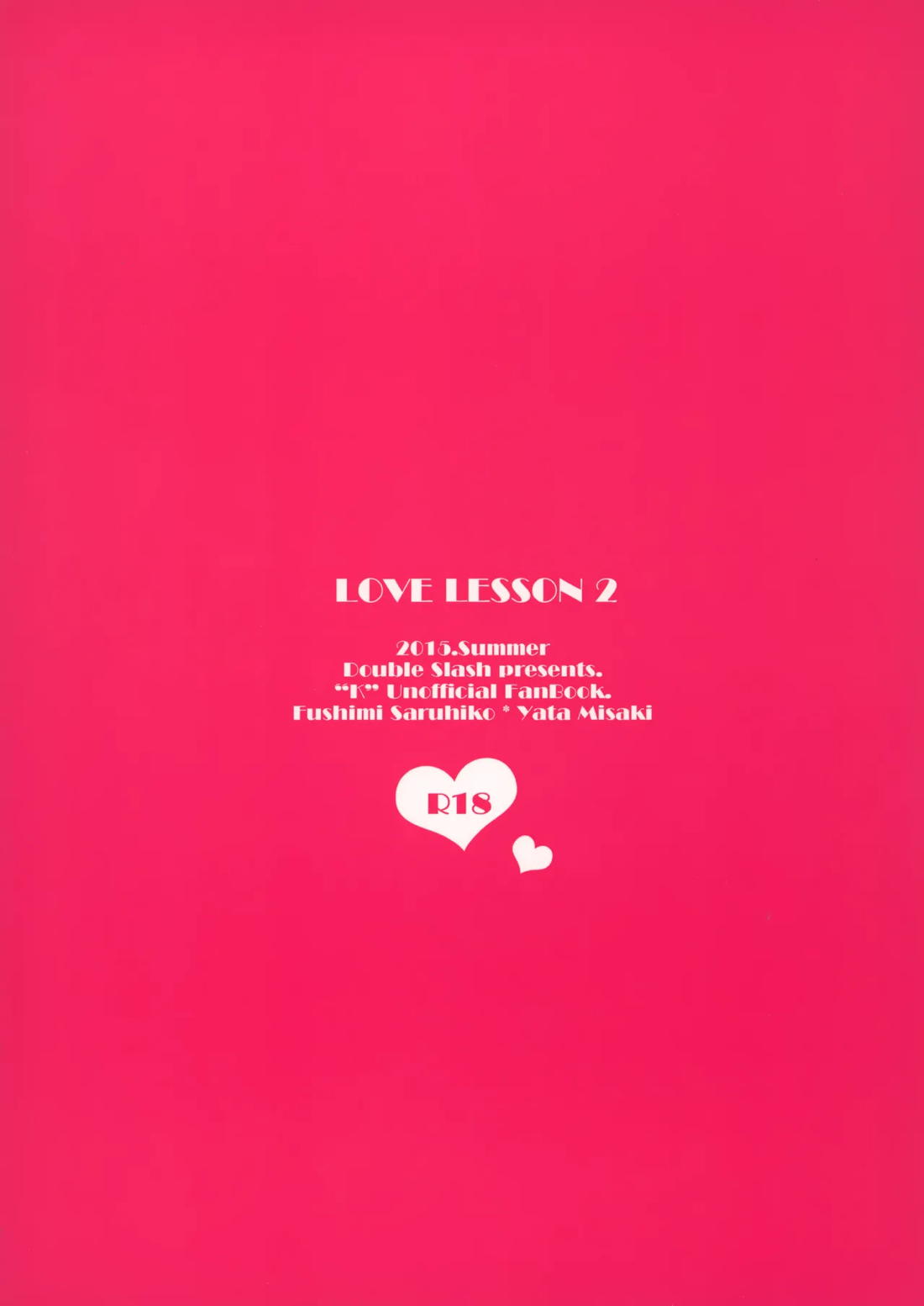 LOVE LESSON 2 44ページ