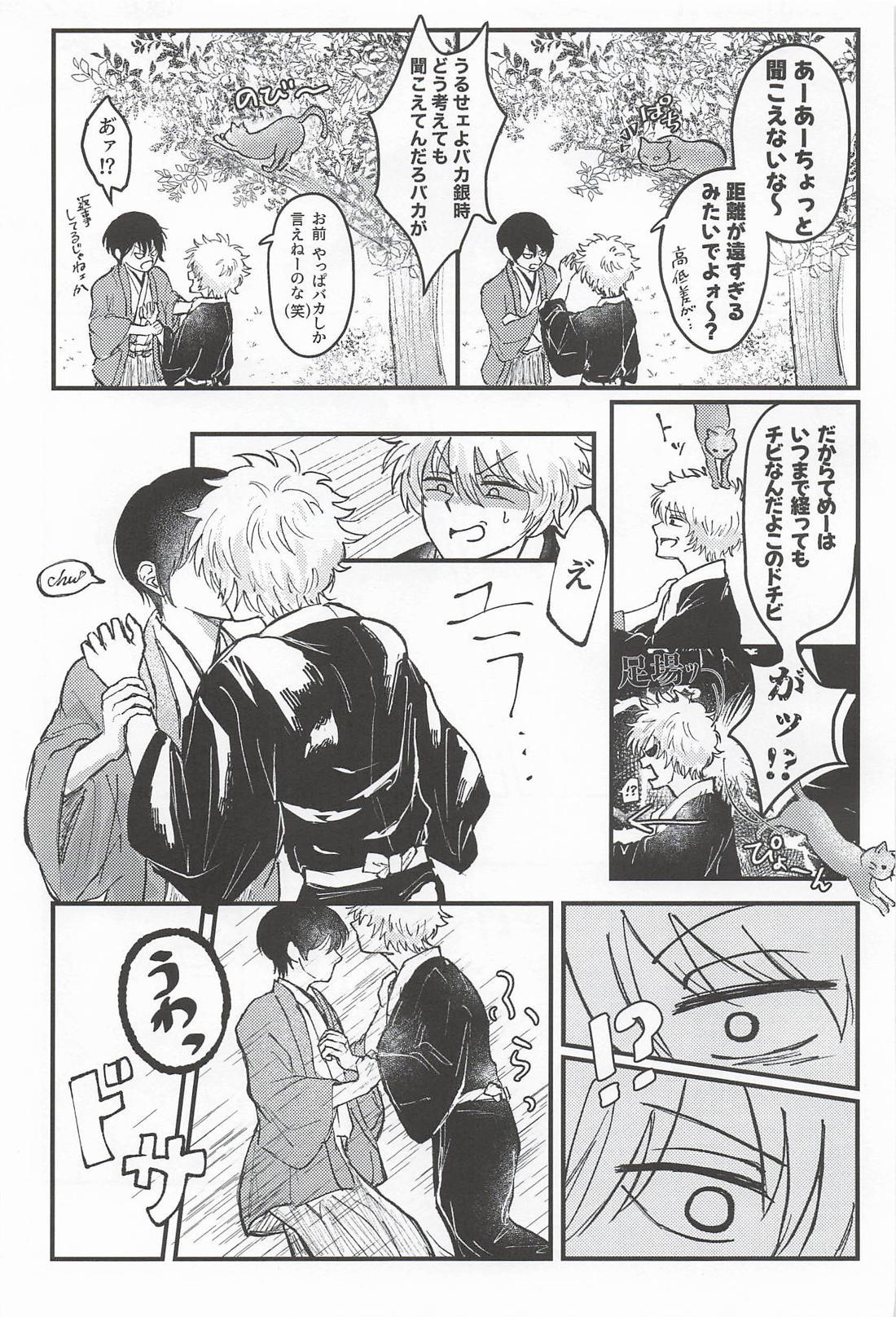 もう一口 2ページ