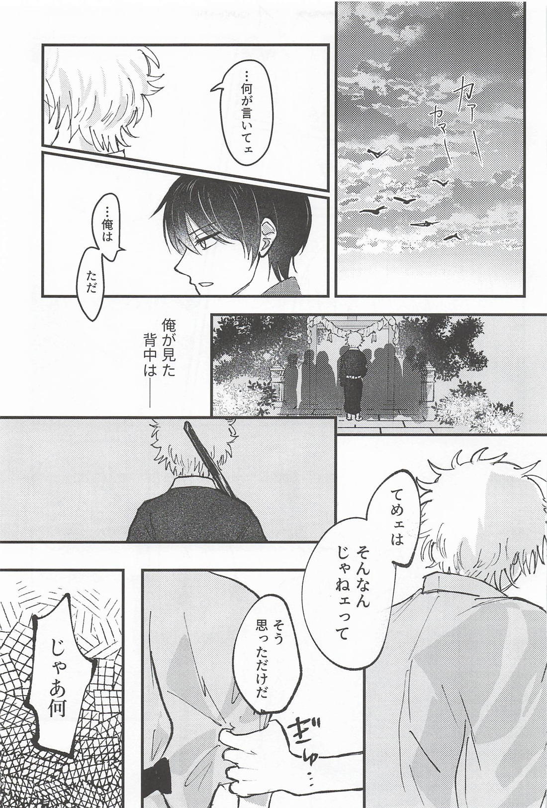 もう一口 6ページ