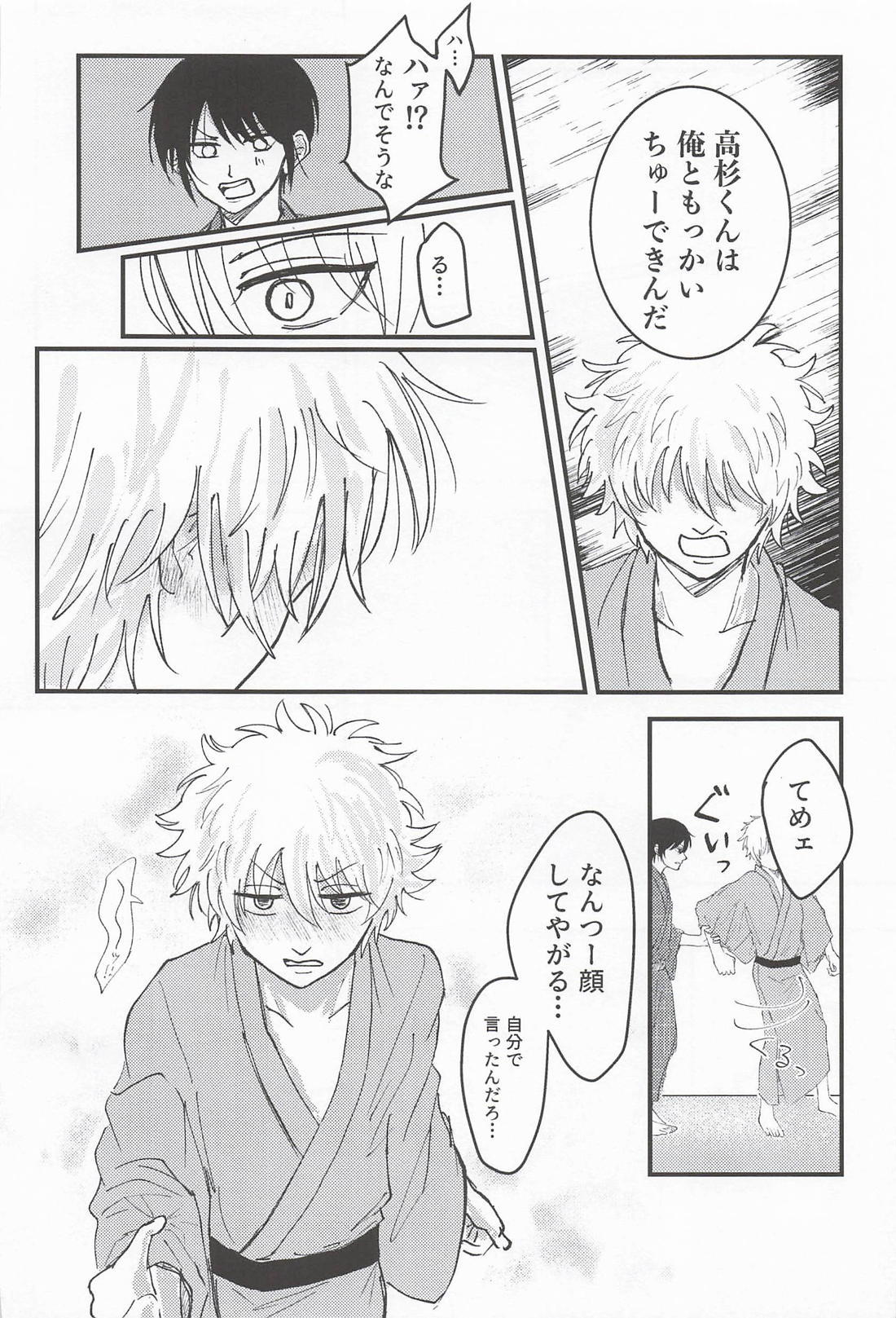 もう一口 7ページ