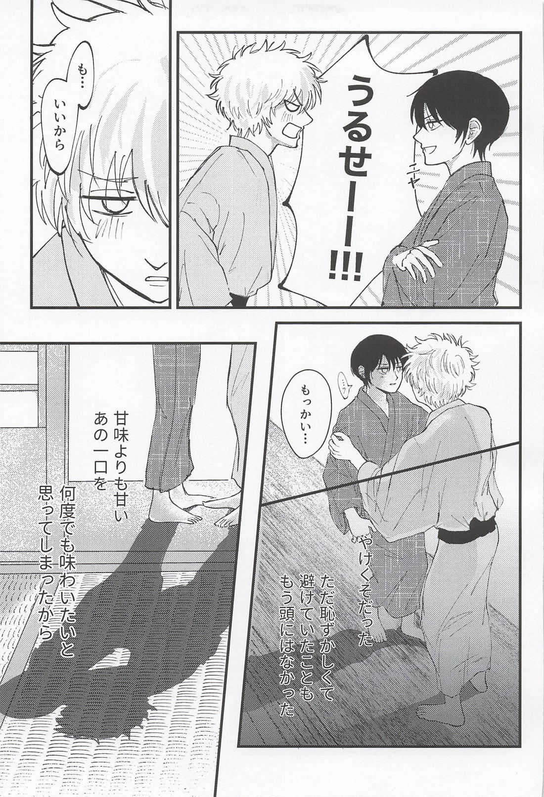 もう一口 8ページ