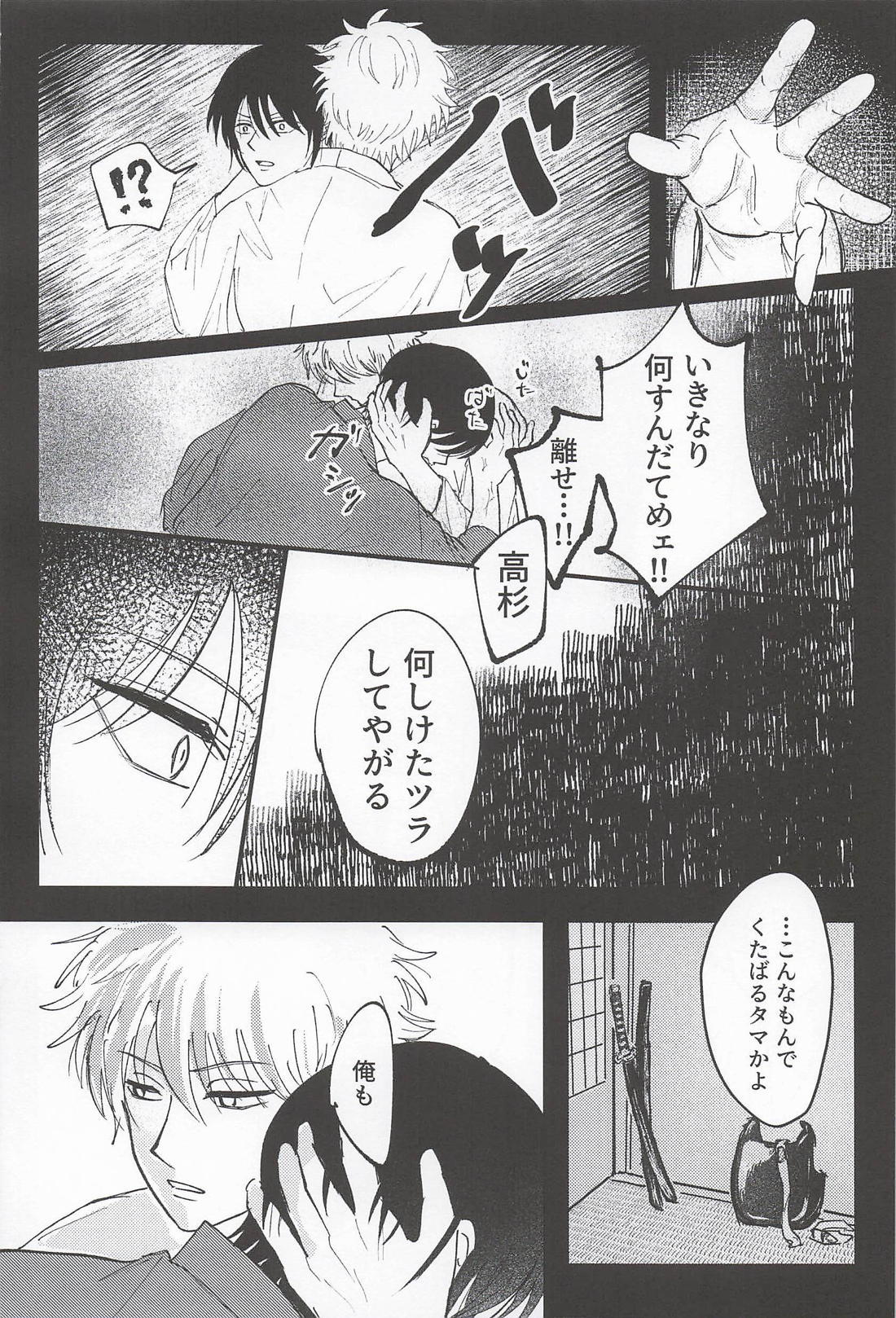 もう一口 12ページ