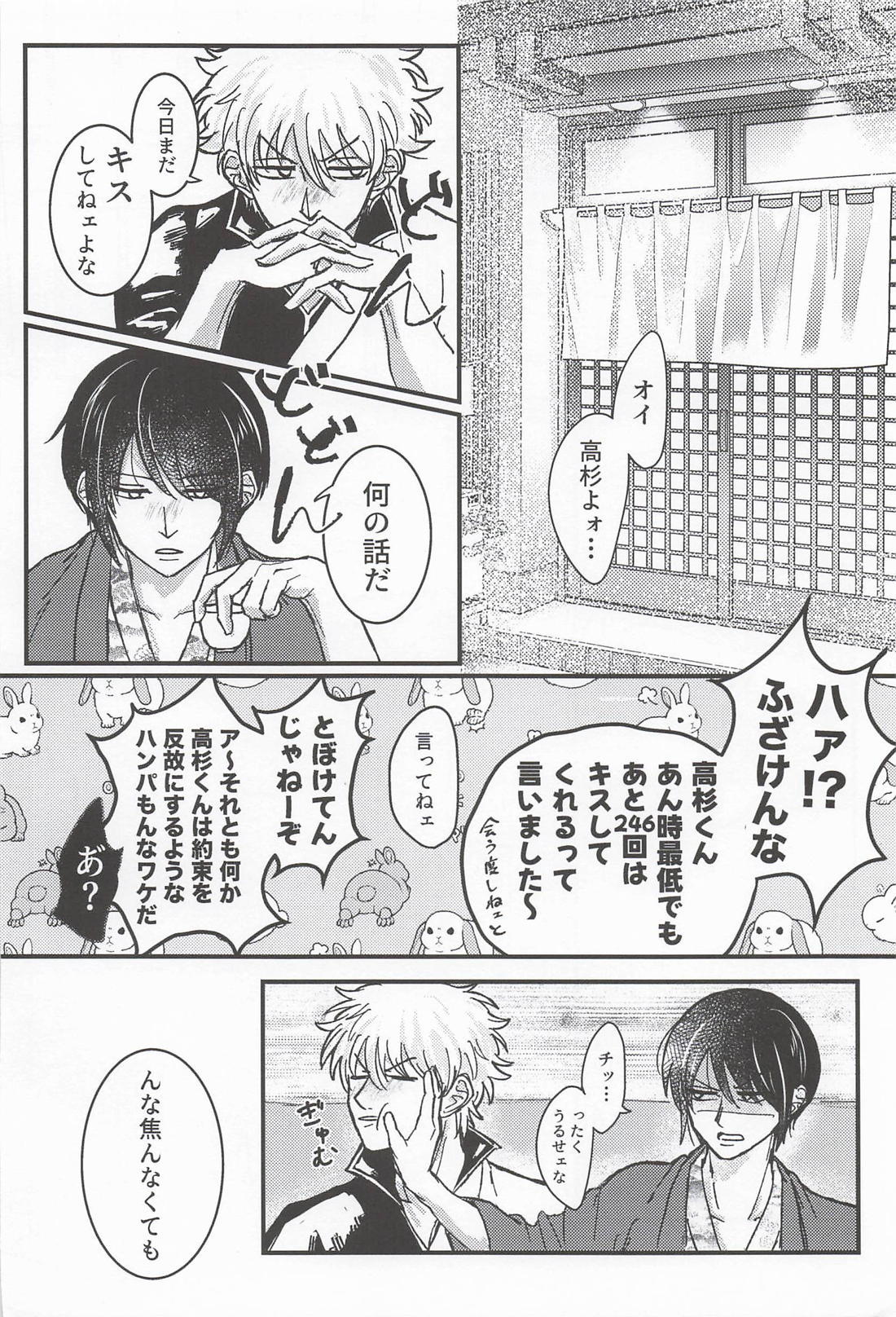 もう一口 19ページ