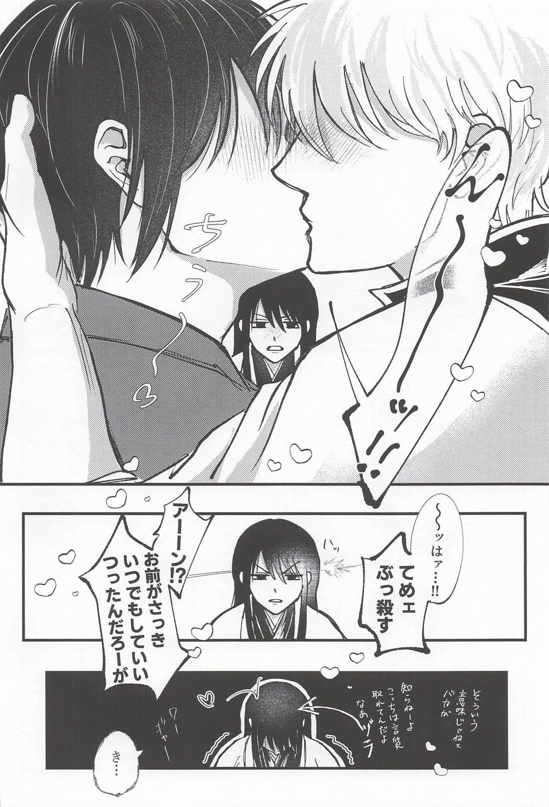 もう一口 21ページ