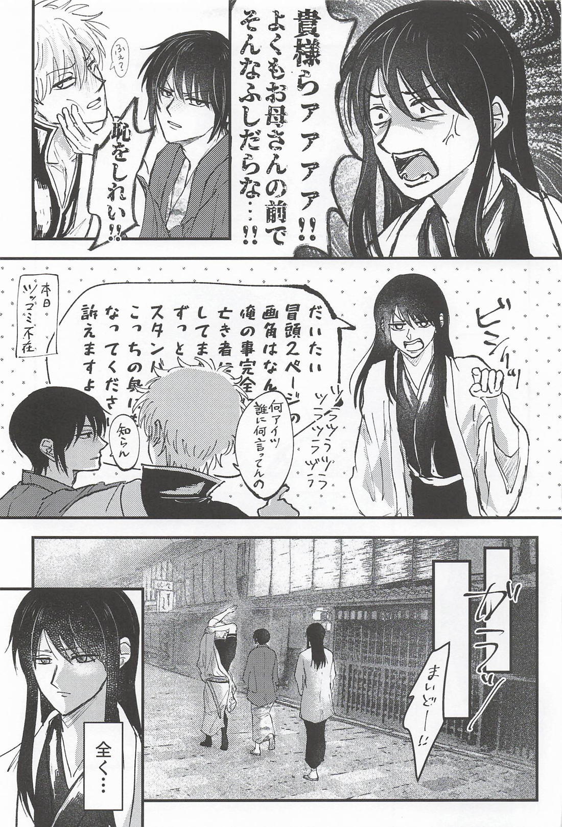 もう一口 22ページ