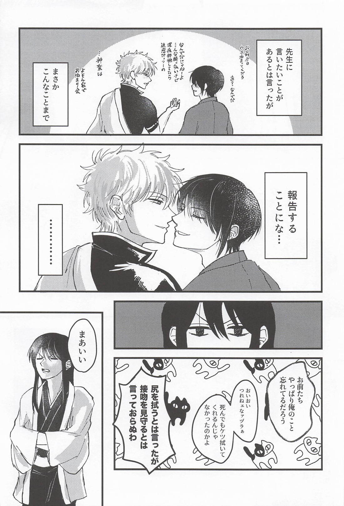 もう一口 23ページ