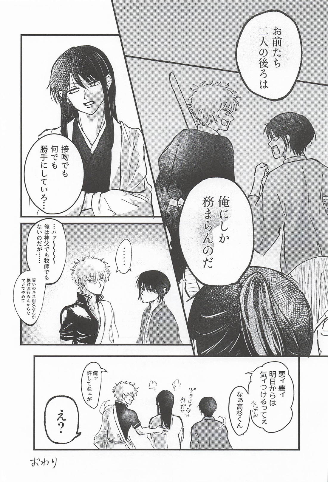 もう一口 24ページ
