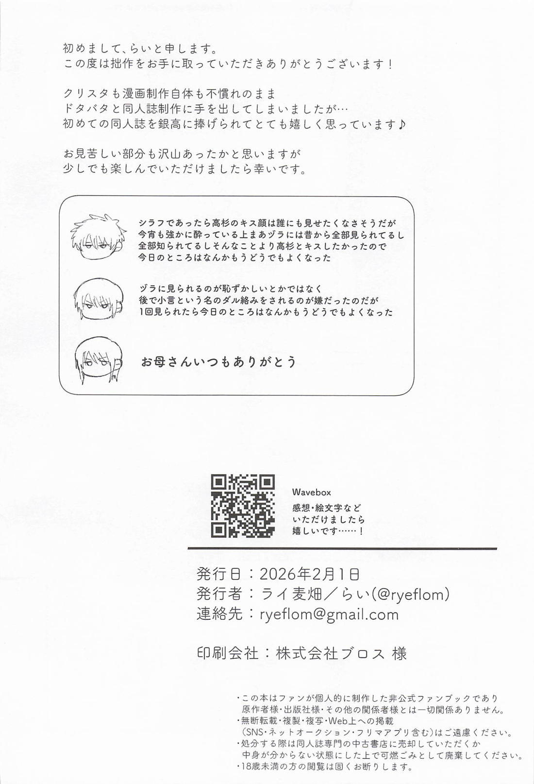 もう一口 25ページ