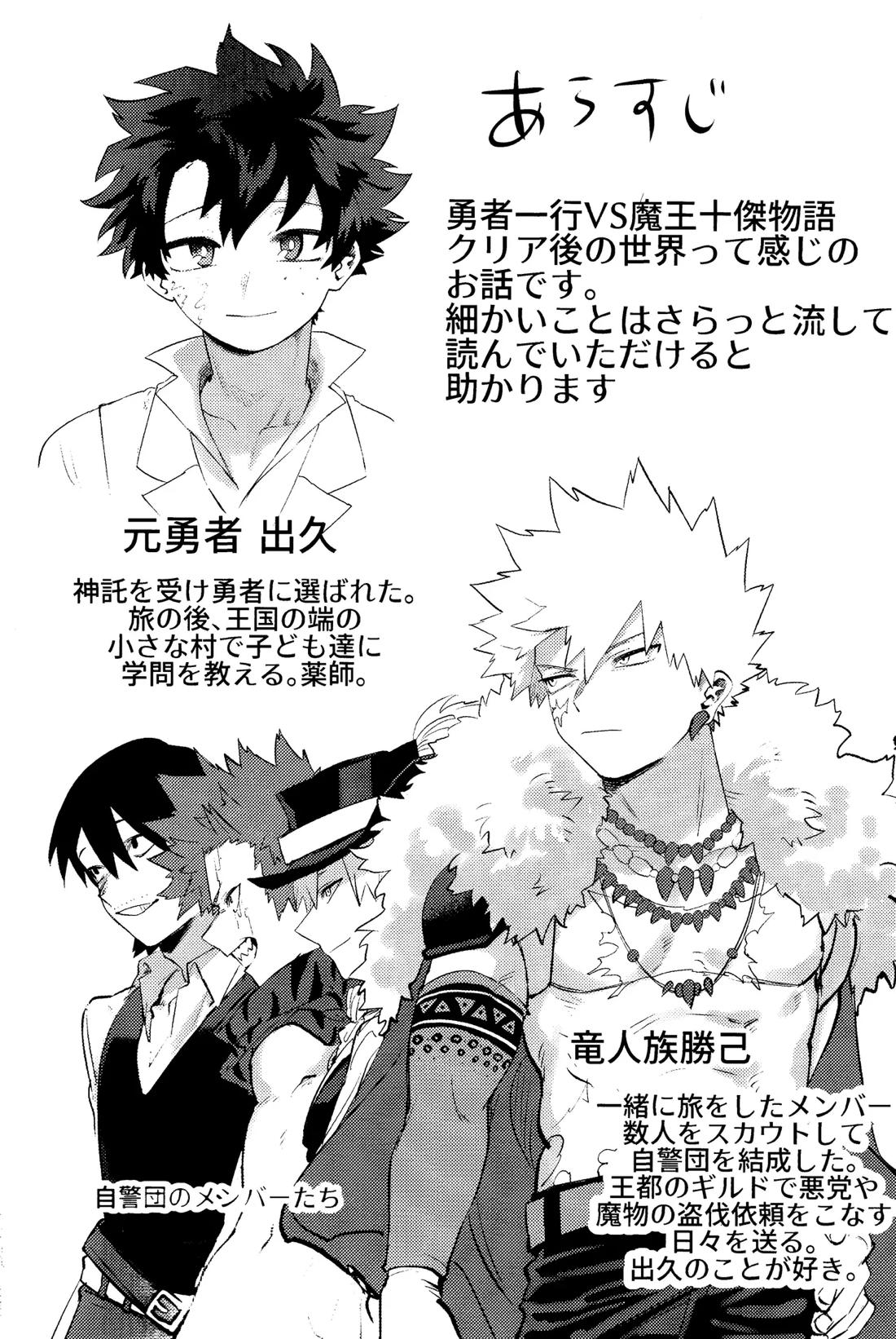 花詞 2ページ