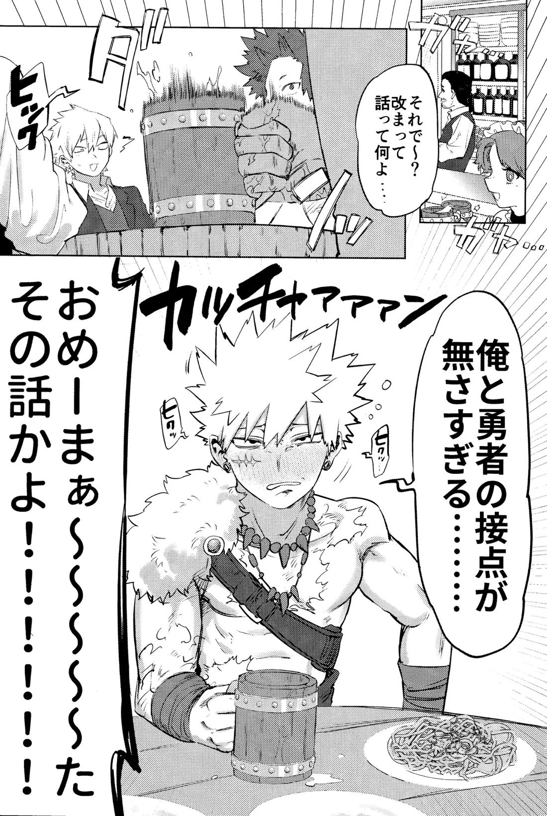 花詞 3ページ