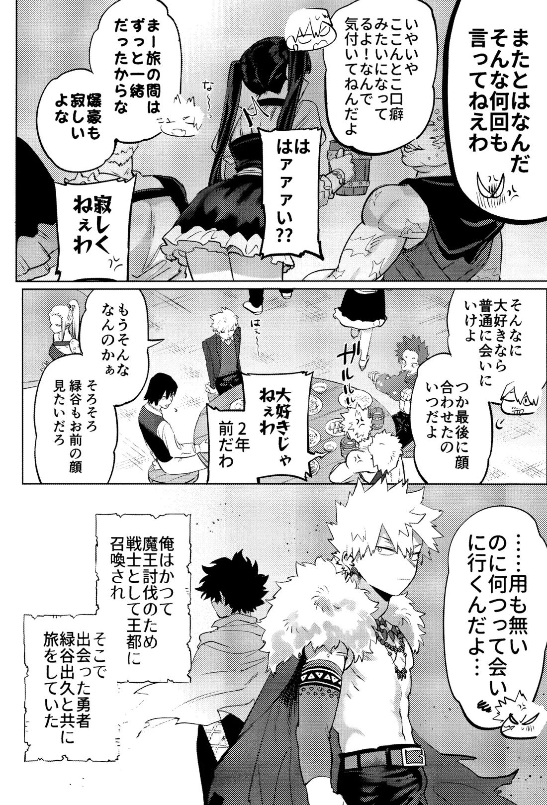 花詞 4ページ
