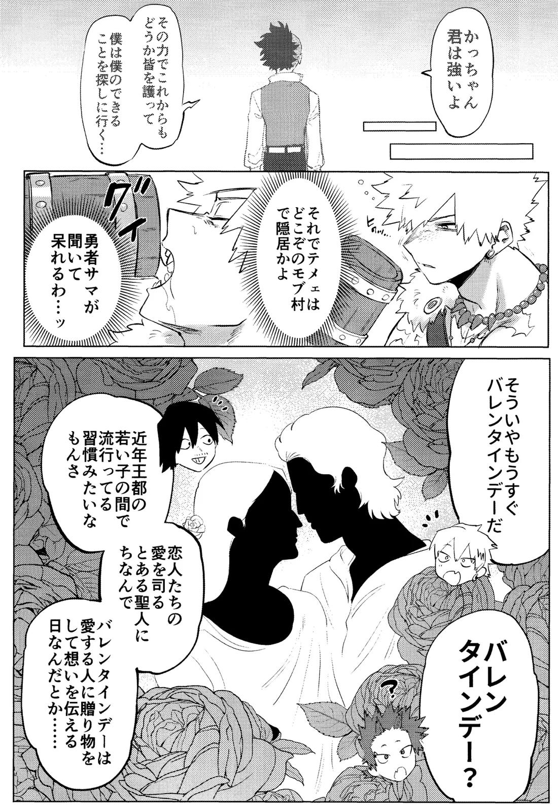 花詞 6ページ
