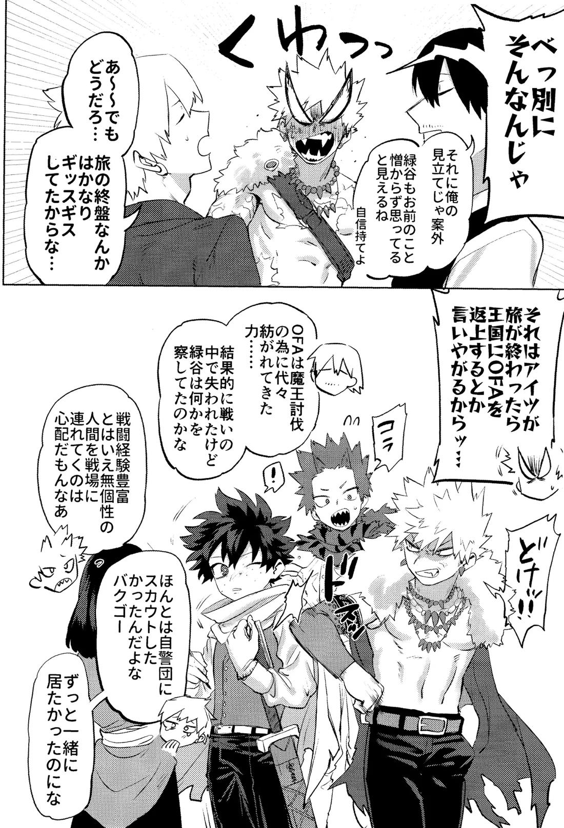花詞 8ページ