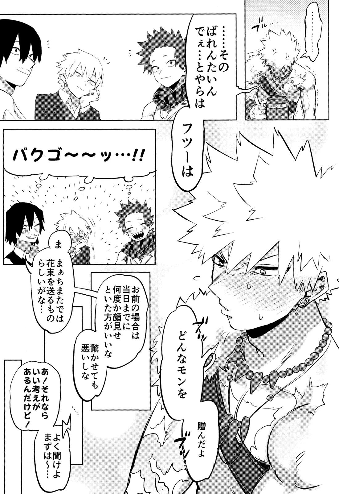 花詞 9ページ