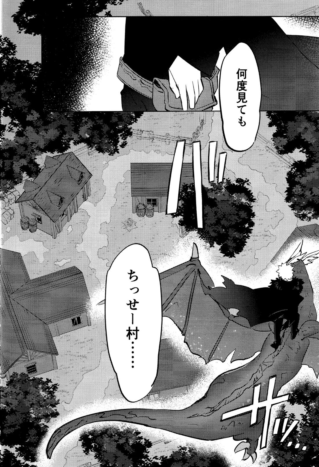 花詞 10ページ