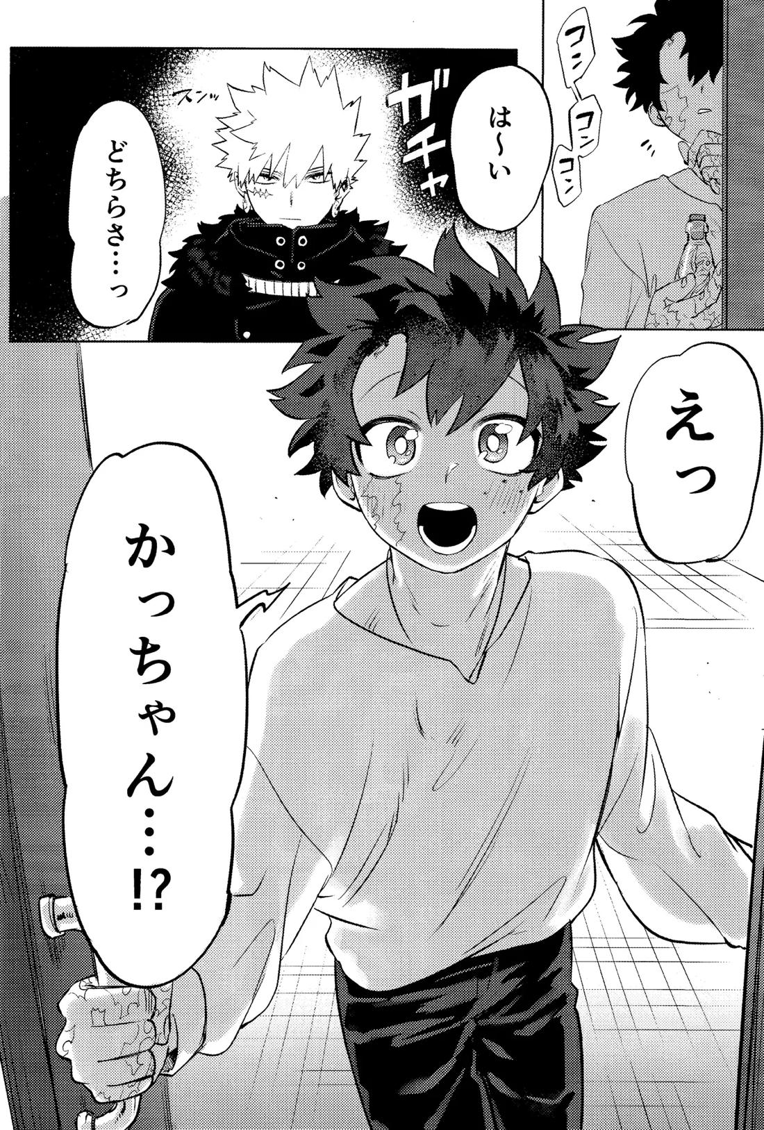 花詞 12ページ