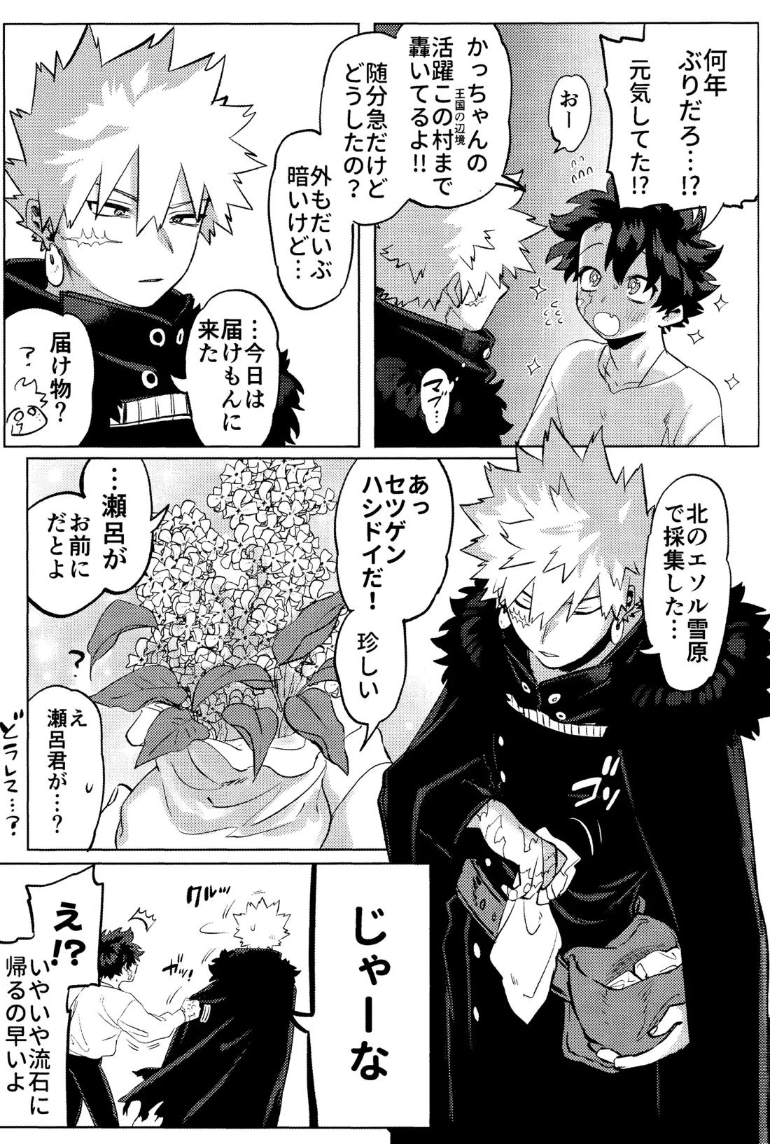 花詞 13ページ