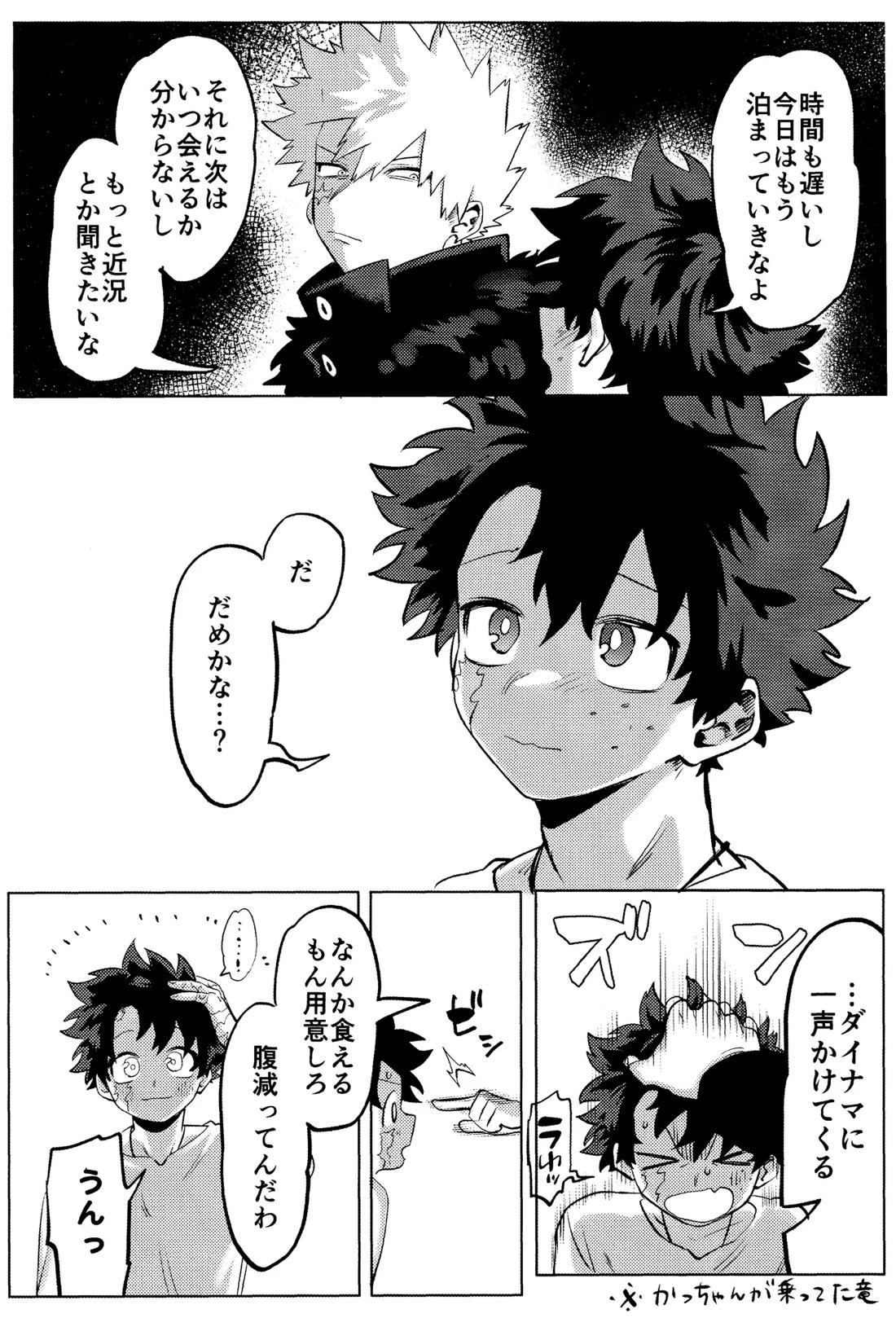 花詞 14ページ