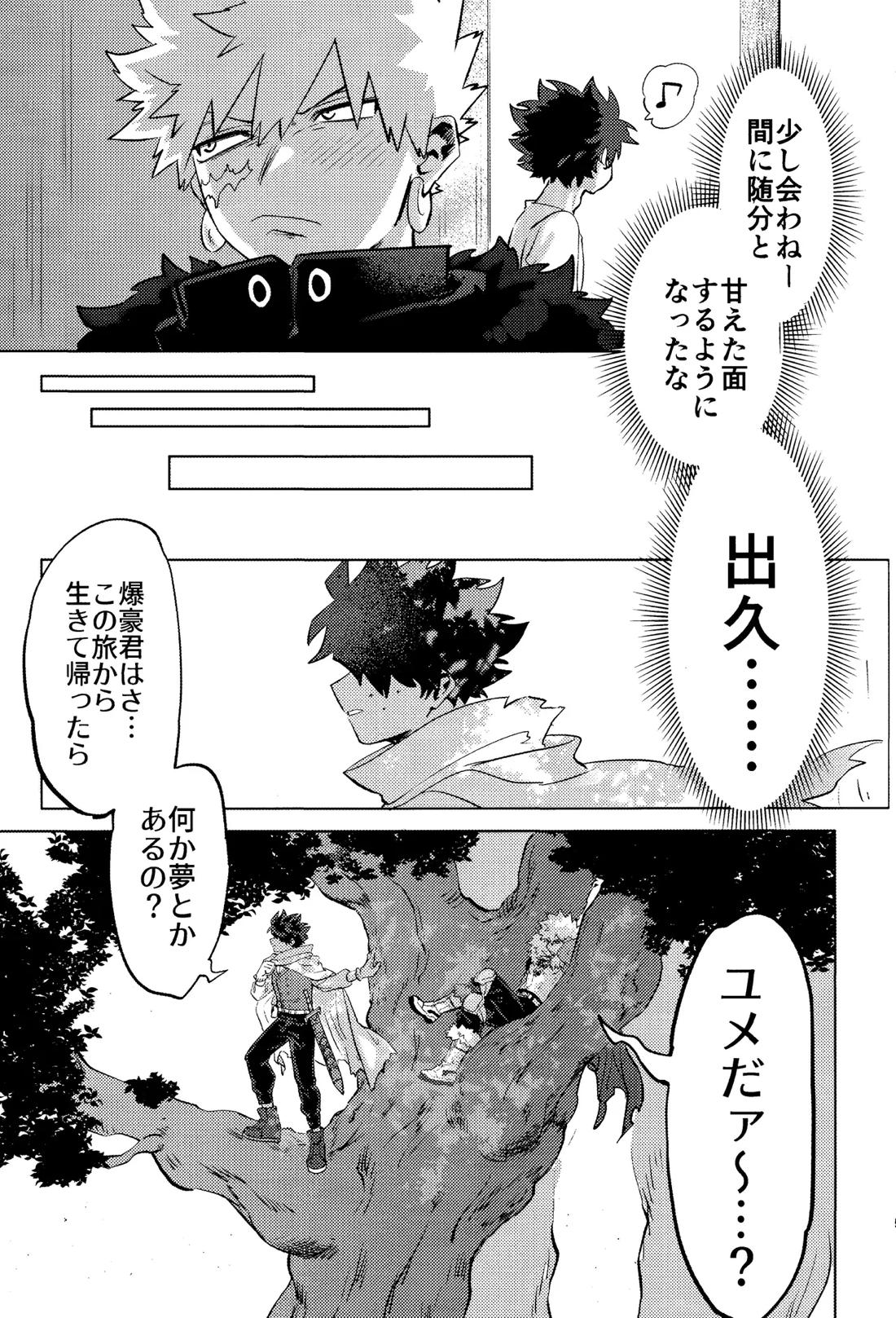 花詞 15ページ