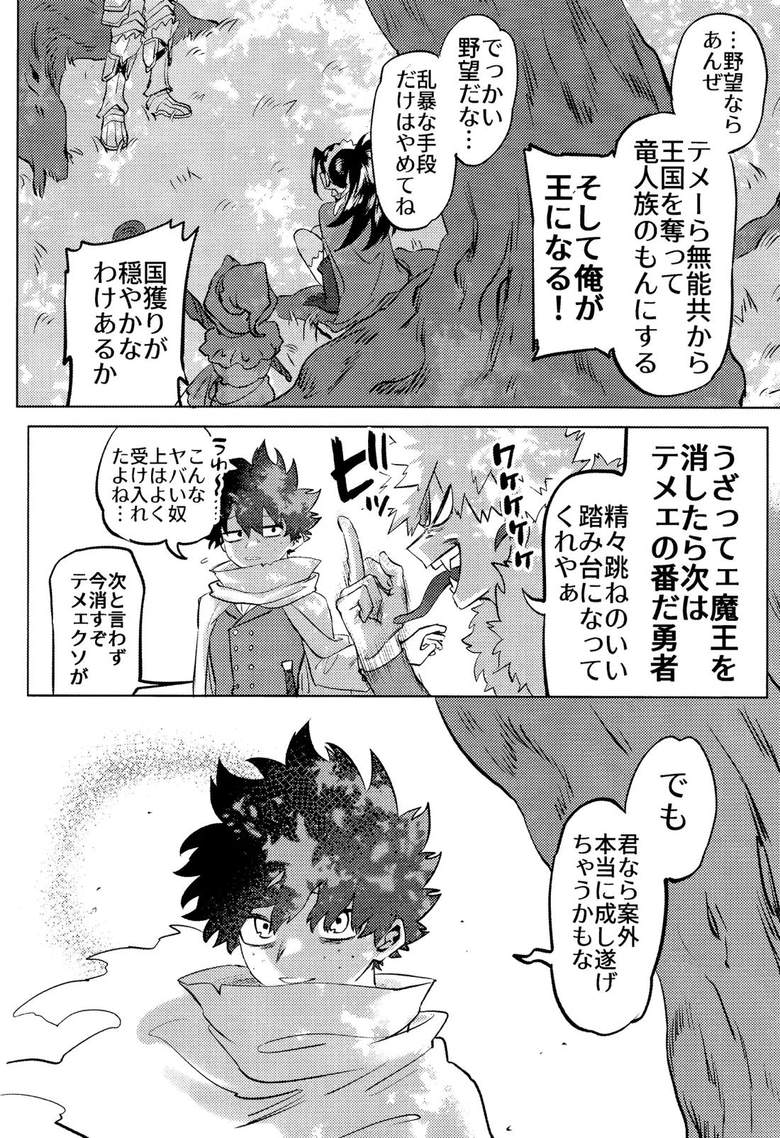 花詞 16ページ