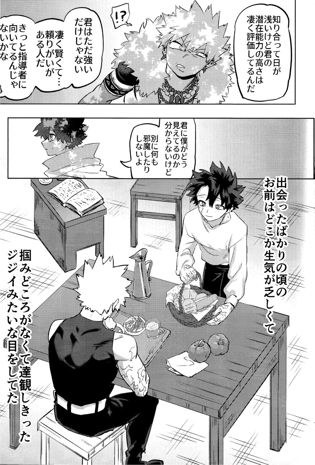 花詞 17ページ