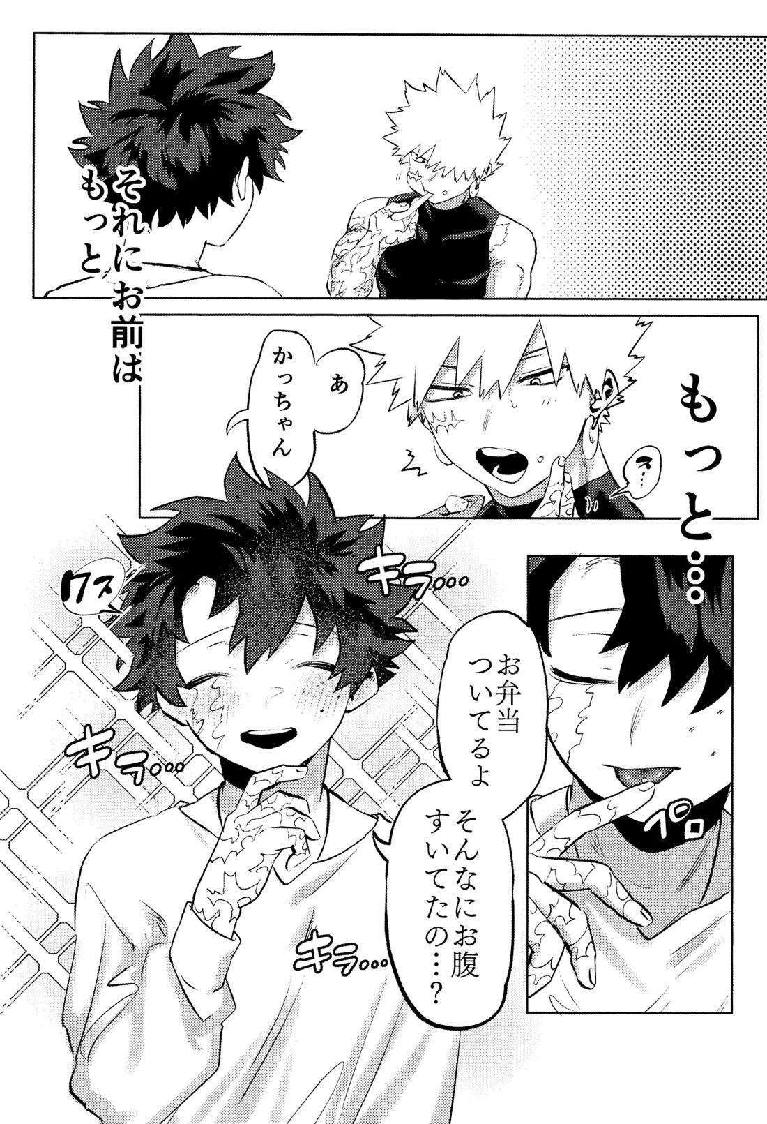 花詞 18ページ