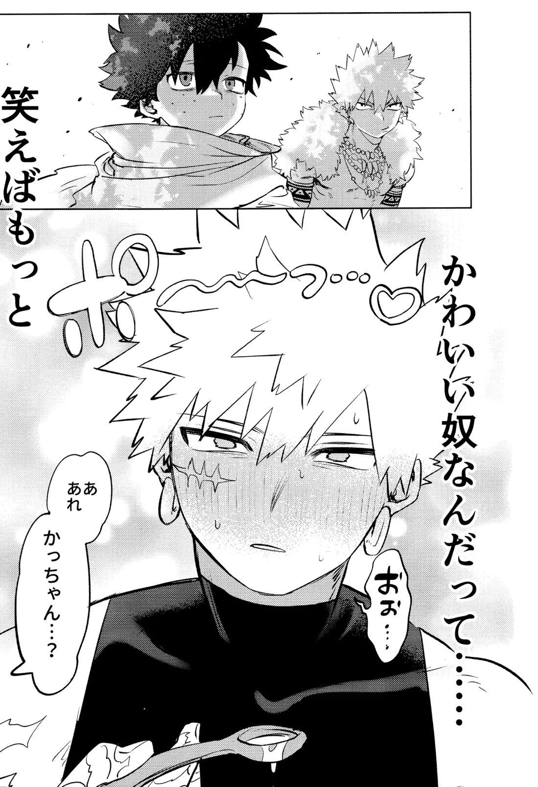 花詞 19ページ