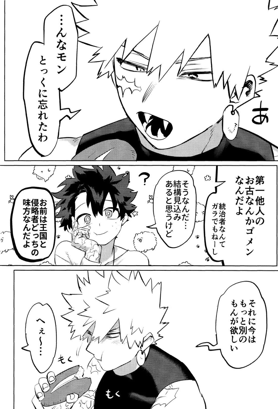 花詞 22ページ